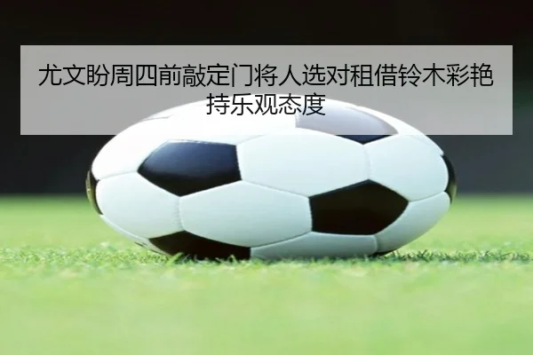 img_1787347509181_2743_0_928.jpg | MILANSPORT